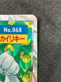 Pokemon Machamp No.068 Topsun Prism Holo RARE Vintage Japanese 1995 Nintendo LP+ - Image 2