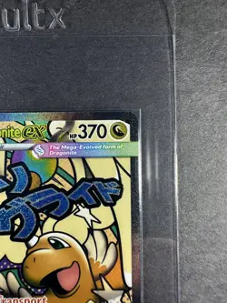 Mega Dragonite ex 271/217 MAR Mega Attack Rare Pokemon Ascended Heroes - NM - Image 4