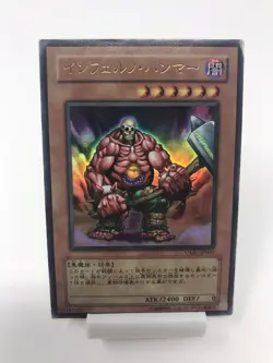 Yugioh Japanese OCG Inferno Hammer CMC-JP002 Ultra Rare - Image 1