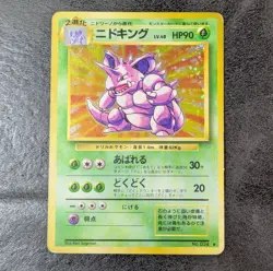Poor - Nidoking LV.48 Old Back Holo Japanese Pokemon Card Game TCG - Image 1