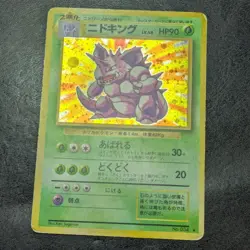 Poor - Nidoking LV.48 Old Back Holo Japanese Pokemon Card Game TCG - Image 2