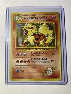 Japanese Pokemon Card Blaine’s Arcanine from Gym Heroes Holo Rare Near Mint! - Image 1