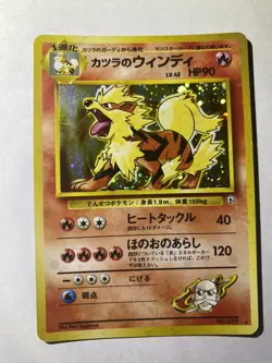 Japanese Pokemon Card Blaine’s Arcanine from Gym Heroes Holo Rare Near Mint! - Image 2
