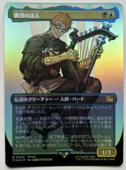 The Wandering Minstrel (Borderless Surge Foil) (0548) Japanese Final Fantasy MTG - Image 1