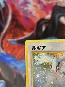 2000 Lugia No.249 - Neo Genesis JP - Holo Rare - Old Back Vintage Pokemon TCG - Image 3
