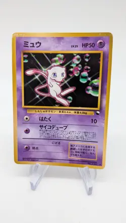 Pokemon - Mew - CD Promo No. 151 - Glossy - Vending - Japanese - LP/NM - Image 1