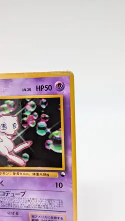 Pokemon - Mew - CD Promo No. 151 - Glossy - Vending - Japanese - LP/NM - Image 2