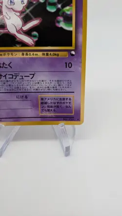 Pokemon - Mew - CD Promo No. 151 - Glossy - Vending - Japanese - LP/NM - Image 5