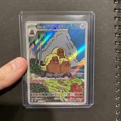 Alolan Dugtrio AR - Super Electric Breaker sv8 116/106 Japanese Pokemon Card NM - Image 1