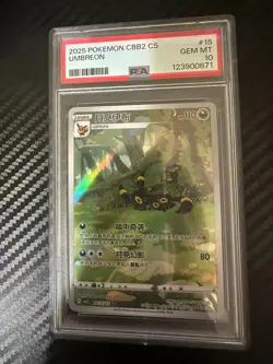 POKEMON 2025 SIMPLIFIED CHINESE CBB2 C-GEM PACK VOL 2 #15 UMBREON PSA 10 - Image 3