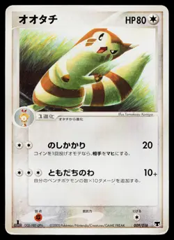 Furret 009/016 Mirages Mew Deck Pokemon Japanese Heavily Played - Image 1