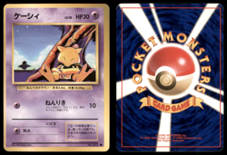 ABRA NO. 063 BASE SET JAPANESE POKEMON COMMON LP - Image 1