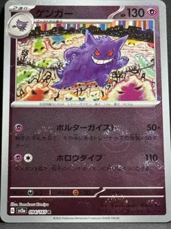 Pokemon Gengar Reverse Holo Pokeball Holo Card 094/165 Japanese NM - Image 3