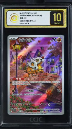 CCIC Perfect 10 Pokemon Chinese Cubone Full Art 2025 CBB3C 04 07/07 Gem 3 - Image 1