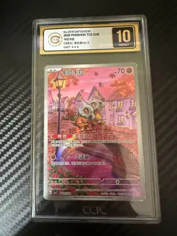 CCIC Perfect 10 Pokemon Chinese Cubone Full Art 2025 CBB3C 04 07/07 Gem 3 - Image 3