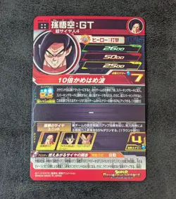 Sale! Dragon Ball Heroes card Son Goku GT SS4 MM6-062 UR 4star Holo JAPANESE - Image 2