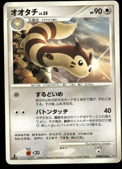 FURRET DPBP#193 SHINING DARKNESS JAPANESE HP US SELLER - Image 1