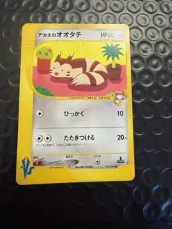 Whitney's Furret 018/141 VS Series LP 1st ED Pokemon Japanese Have Small Crease - Image 1