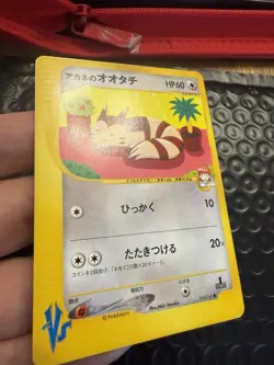 Whitney's Furret 018/141 VS Series LP 1st ED Pokemon Japanese Have Small Crease - Image 3