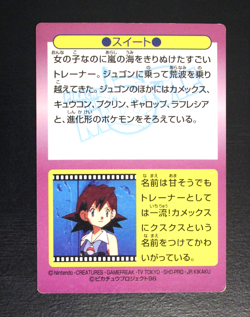 Meiji 1998 No.15 Neesha Movie Get Promo Prism Holo Japanese Pokemon Card Vintage - Image 3