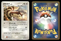 Furret DPBP#193 Shining Darkness DP3 Japanese HP - Image 1