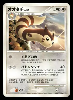 Furret DPBP#193 Shining Darkness DP3 Japanese HP - Image 2