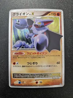 Pokemon Japanese 1st DP5 Gliscor LV X Heatran Regigigas Half Deck Holo NEAR MINT - Image 1