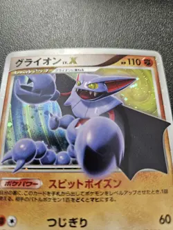 Pokemon Japanese 1st DP5 Gliscor LV X Heatran Regigigas Half Deck Holo NEAR MINT - Image 2