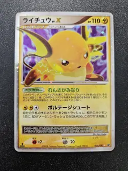 Pokemon Japanese 1st Edition Raichu LV X Holo Rare Stormfront 026/092 EXCELLENT - Image 1