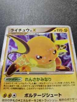 Pokemon Japanese 1st Edition Raichu LV X Holo Rare Stormfront 026/092 EXCELLENT - Image 2