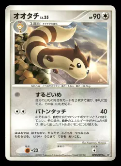 Furret DPBP#193 Shining Darkness DP3 Japanese HP - Image 2