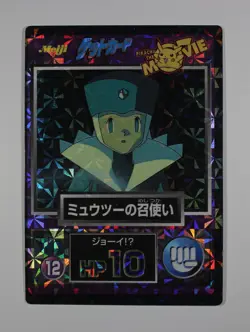 Nurse Joy Meiji 1998 No.12 Movie Get Promo Holo Japanese Pokemon Card Vintage - Image 2