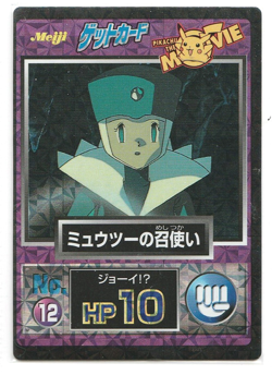 Nurse Joy Meiji 1998 No.12 Movie Get Promo Holo Japanese Pokemon Card Vintage - Image 4