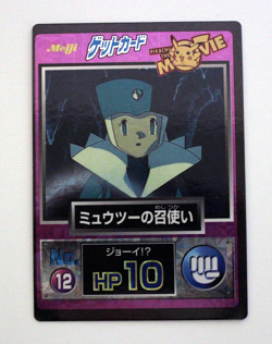Nurse Joy Meiji 1998 No.12 Movie Get Promo Holo Japanese Pokemon Card Vintage - Image 5