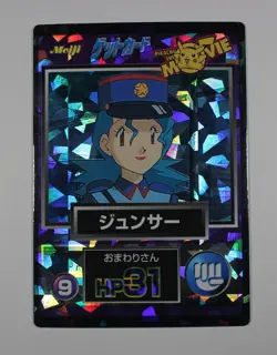 Officer Jenny Meiji 1998 No.9 Movie Get Promo Holo Japanese Pokemon Card Vintage - Image 2
