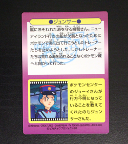 Officer Jenny Meiji 1998 No.9 Movie Get Promo Holo Japanese Pokemon Card Vintage - Image 3