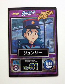 Officer Jenny Meiji 1998 No.9 Movie Get Promo Holo Japanese Pokemon Card Vintage - Image 5