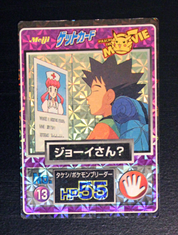 Brock Meiji 1998 No.13 Movie Get Card Promo Nurse Joy Japanese Pokemon Vintage - Image 1