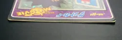 Brock Meiji 1998 No.13 Movie Get Card Promo Nurse Joy Japanese Pokemon Vintage - Image 5