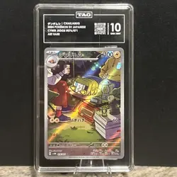 Charjabug 076/071 AR Cyber Judge Japanese TAG 10 Gem Mint Pokemon Card - Image 1