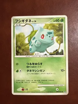 Bulbasaur DPBP#001 Common Shining Darkness Pokemon Japanese Moderately Played - Image 1