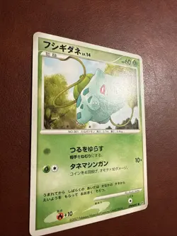 Bulbasaur DPBP#001 Common Shining Darkness Pokemon Japanese Moderately Played - Image 3