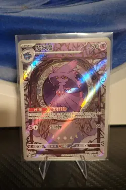 Mismagius 0907/07 AR | Pokemon CBB3C S-Chinese [US SELLER] - Image 1