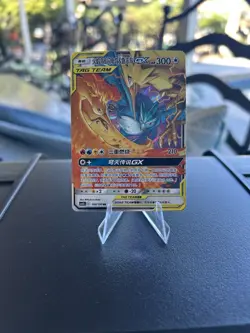 Moltres & Zapdos & Articuno GX 104/150 CSM2cC Chinese Tag Team Holo Pokemon Card - Image 1