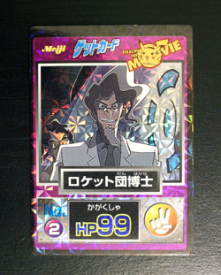Meiji 1998 No.2 Movie Get Promo Scientist Dr. Fuji Japanese Pokemon Card Vintage - Image 1