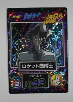 Meiji 1998 No.2 Movie Get Promo Scientist Dr. Fuji Japanese Pokemon Card Vintage - Image 2