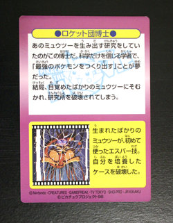 Meiji 1998 No.2 Movie Get Promo Scientist Dr. Fuji Japanese Pokemon Card Vintage - Image 3