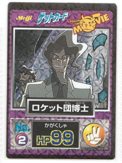 Meiji 1998 No.2 Movie Get Promo Scientist Dr. Fuji Japanese Pokemon Card Vintage - Image 4