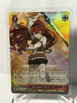 Weiss Schwarz card MTI/S83-059S SR Eris Boreas Greyrat Mushoku Tensei - Image 1