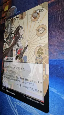 Revitalize (JP Alternate Art) (Foil Etched) Strixhaven: Mystical Archives Foil - Image 2